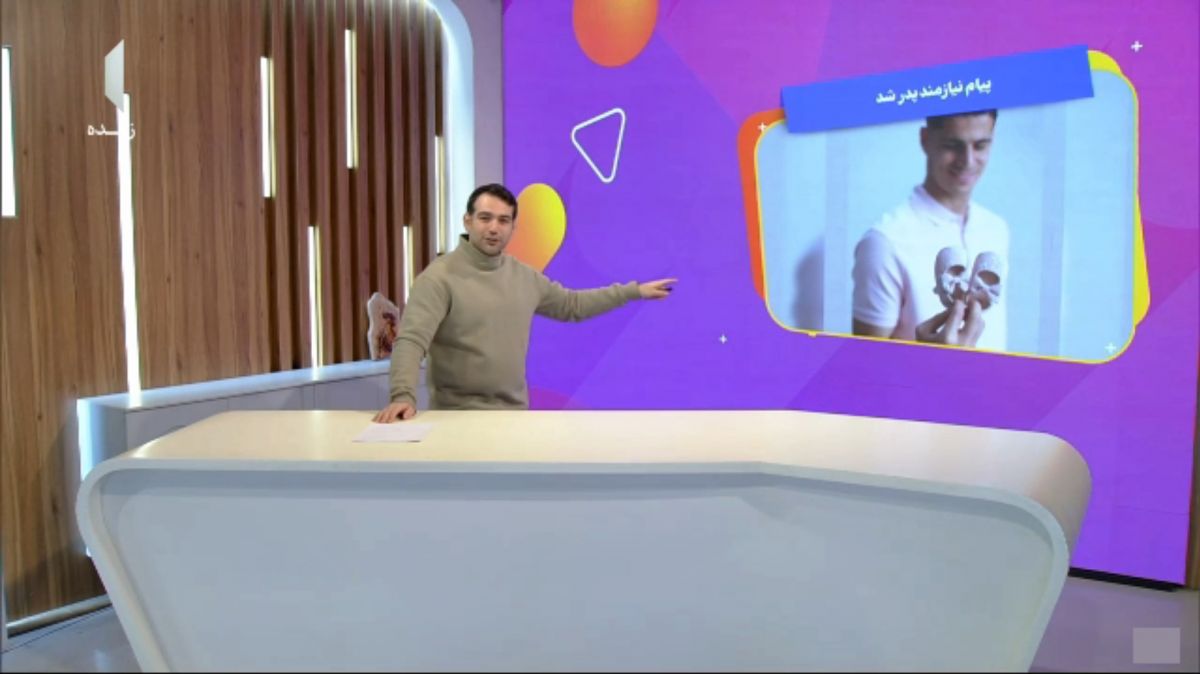 پیام نیازمند پدر شد