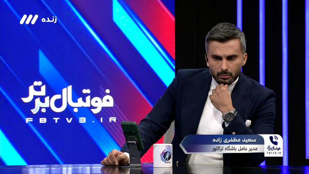 صحبت های مظفری زاده مدیرعامل تراکتور درباره جلسه با وزیر ورزش