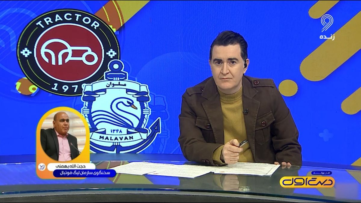 سخنگوی سازمان لیگ فوتبال: دیدار تراکتور و ملوان برگزار می‌شود