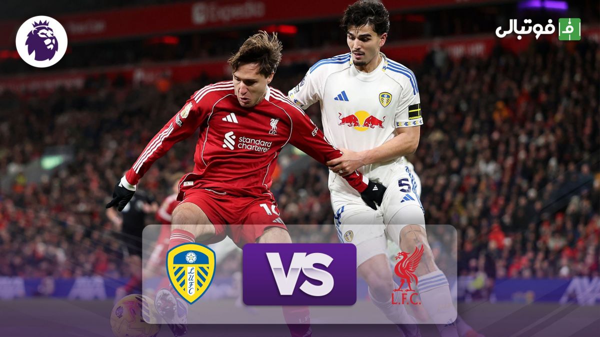 خلاصه بازی لیورپول 0-0 لیدزیونایتد