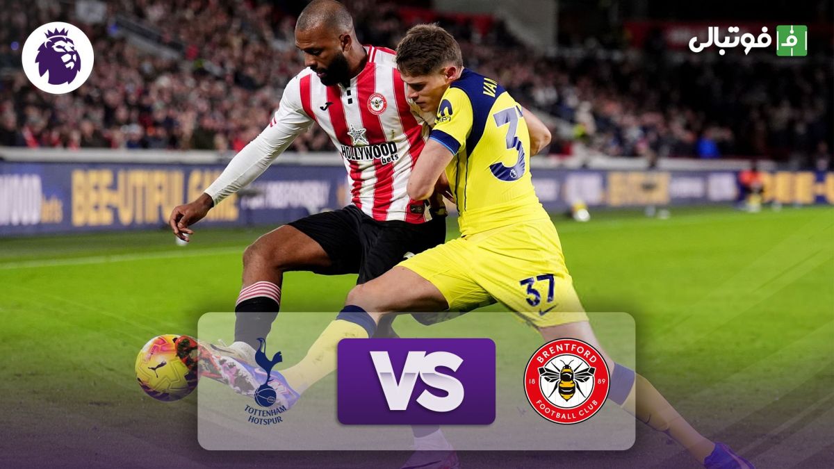 خلاصه بازی برنتفورد 0-0 تاتنهام