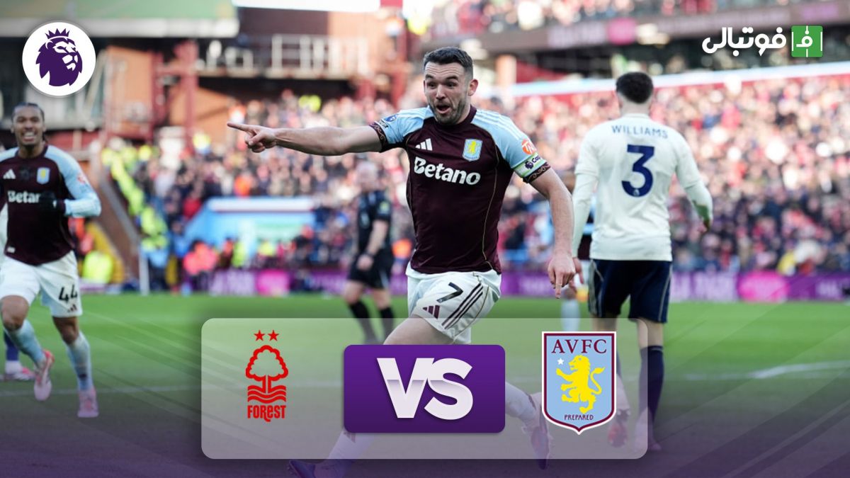 خلاصه بازی استون ویلا 3-1 ناتینگهام فارست