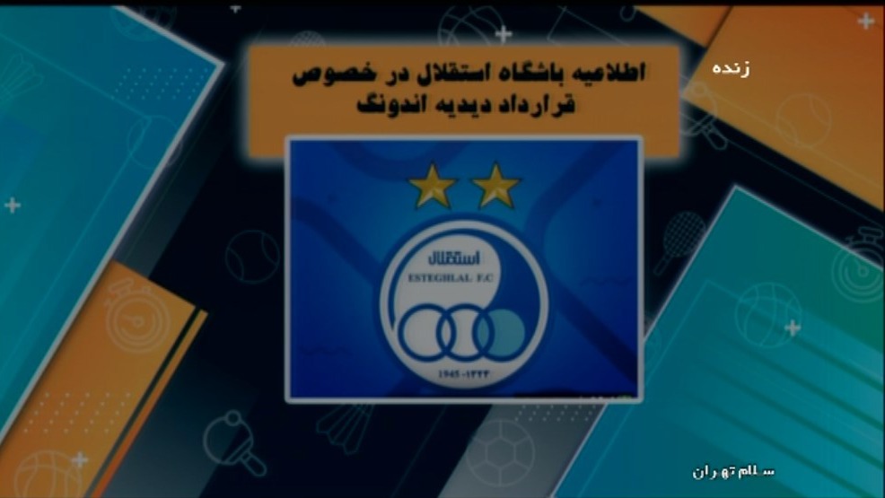 اطلاعیه استقلال درباره قرارداد دیدیه اندونگ