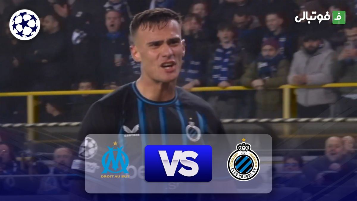 خلاصه بازی کلوب بروژ 3-0 مارسی