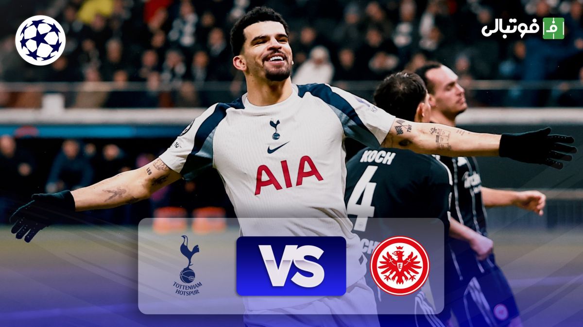 خلاصه بازی اینتراخت فرانکفورت 0-2 تاتنهام