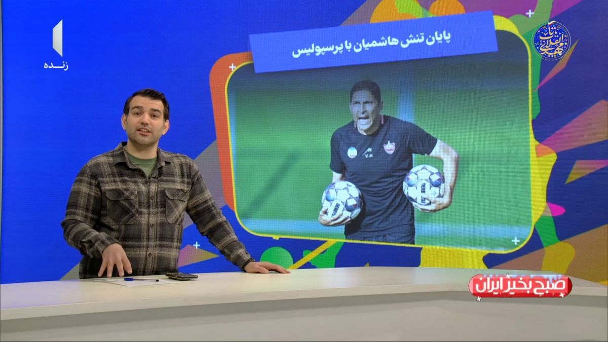 پایان تنش هاشمیان با پرسپولیس