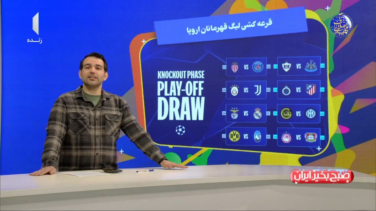 نتایج قرعهکشی پلی آف لیگ قهرمانان اروپا