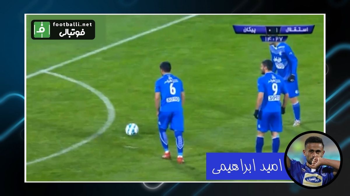 گلهای برتر تقابل استقلال و پیکان