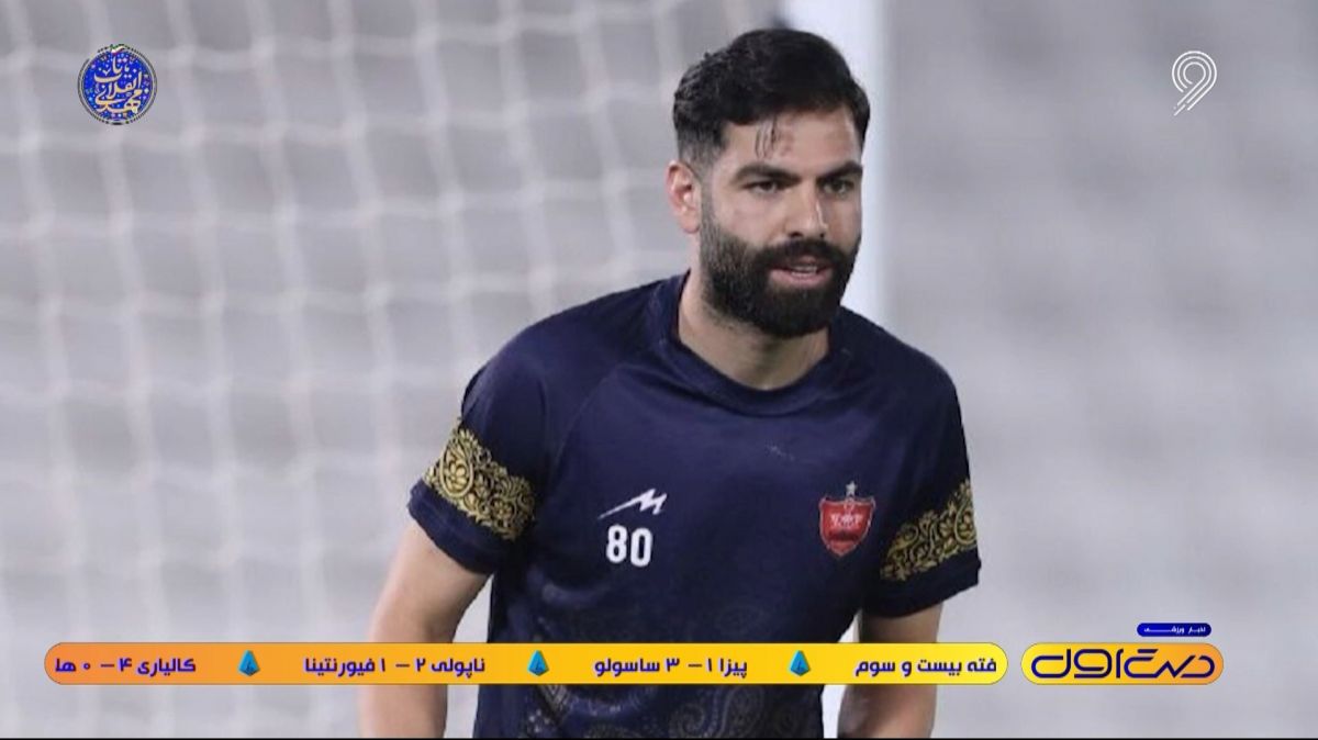 از شکایت پرسپولیس از مس تا تیم محبوب رئیس جمهور چین