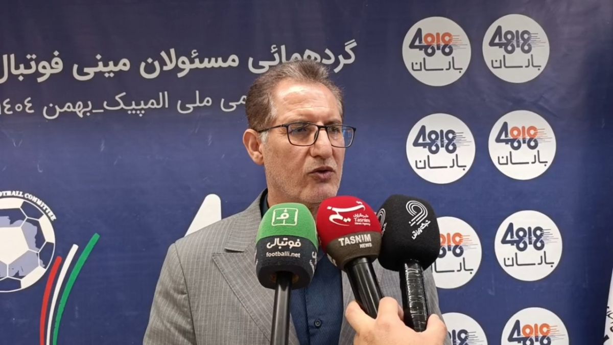 صحبتهای ریاست فدراسیون ورزشهای همگانی در حاشیه گردهمائی مسئولان مینی فوتبال کشور