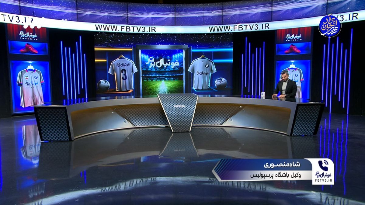 وکیل باشگاه پرسپولیس: اگر بازی ملوان مقابل استقلال و تراکتور 3-0 شود به CAS شکایت می کنیم