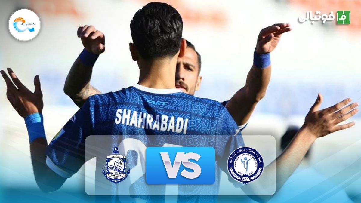 خلاصه بازی گل گهر سیرجان 1-0 ملوان