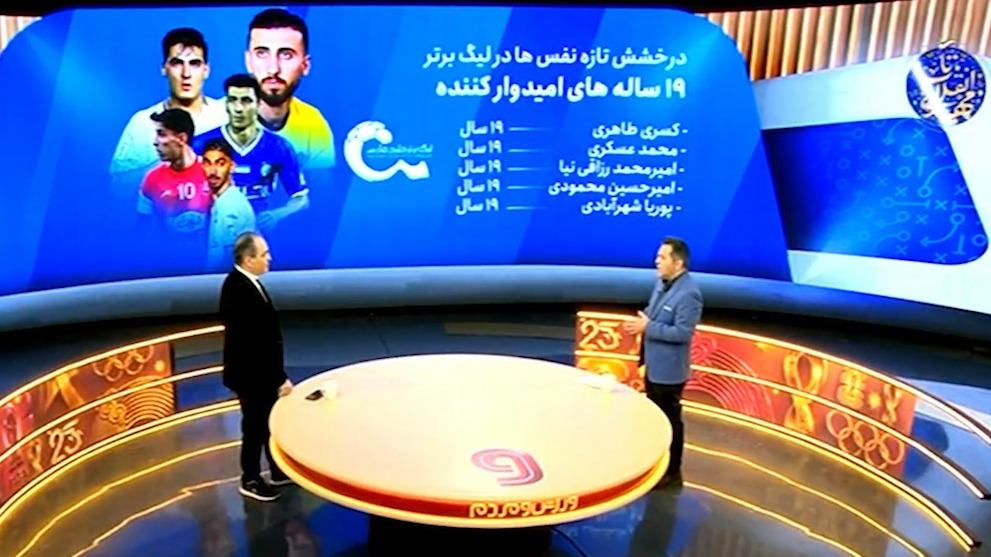 درخشش تازه نفس‌ها در لیگ برتر؛ 19 ساله‌های امیدوارکننده