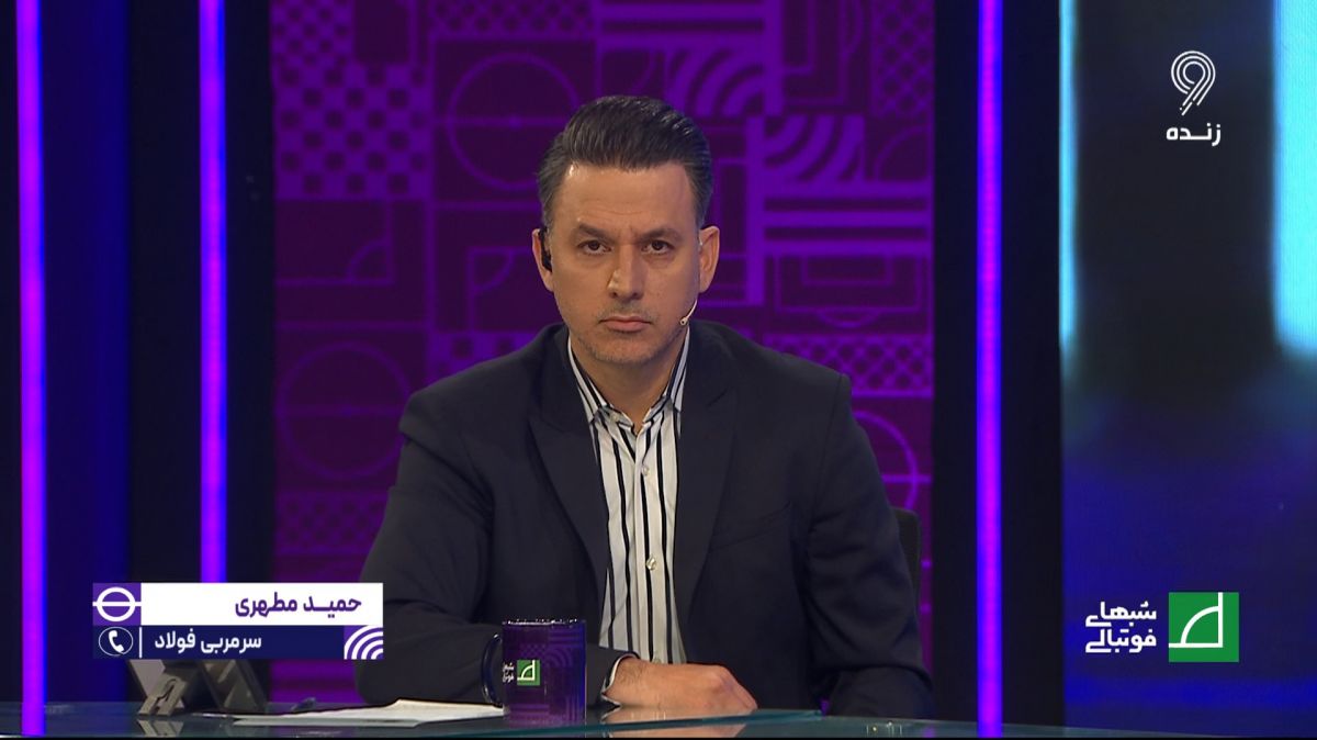 واکنش حمید مطهری سرمربی فولاد به درخشش رامین رضاییان