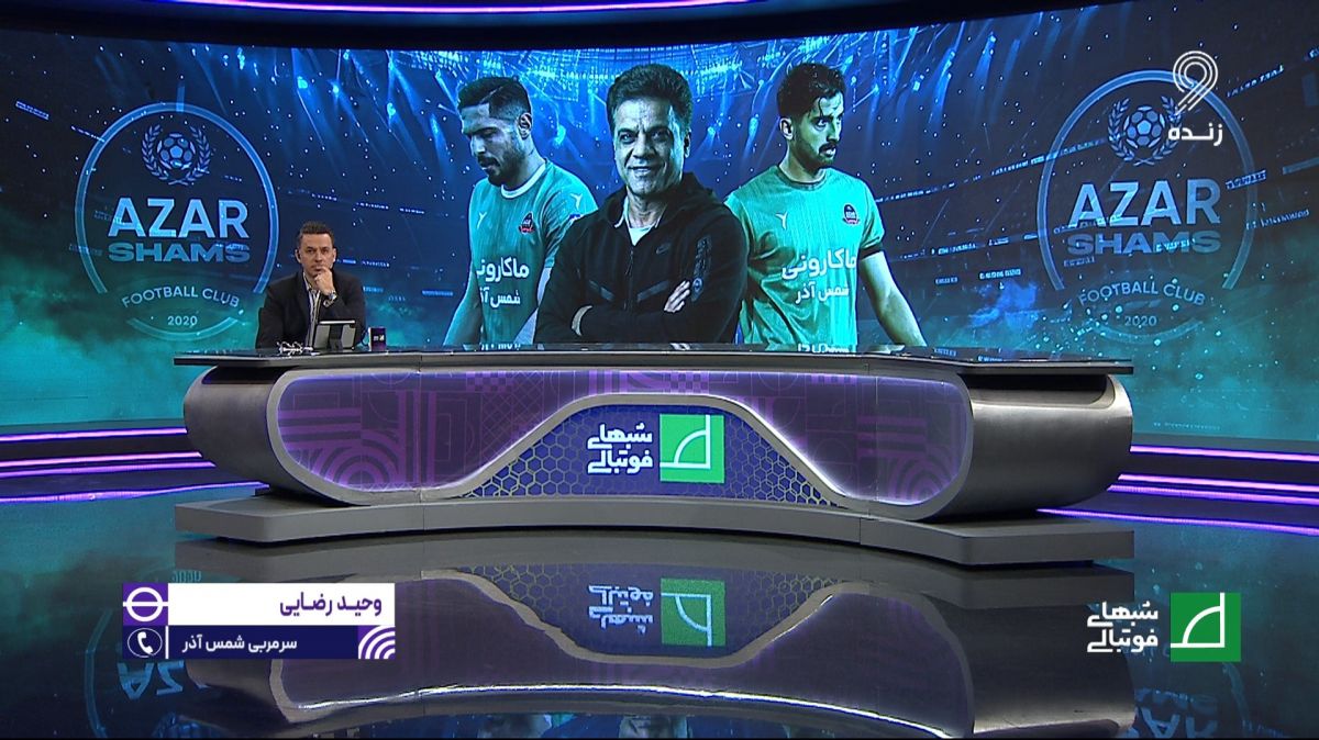 توضیحات رضایی سرمربی شمس آذر درباره شکست مقابل استقلال