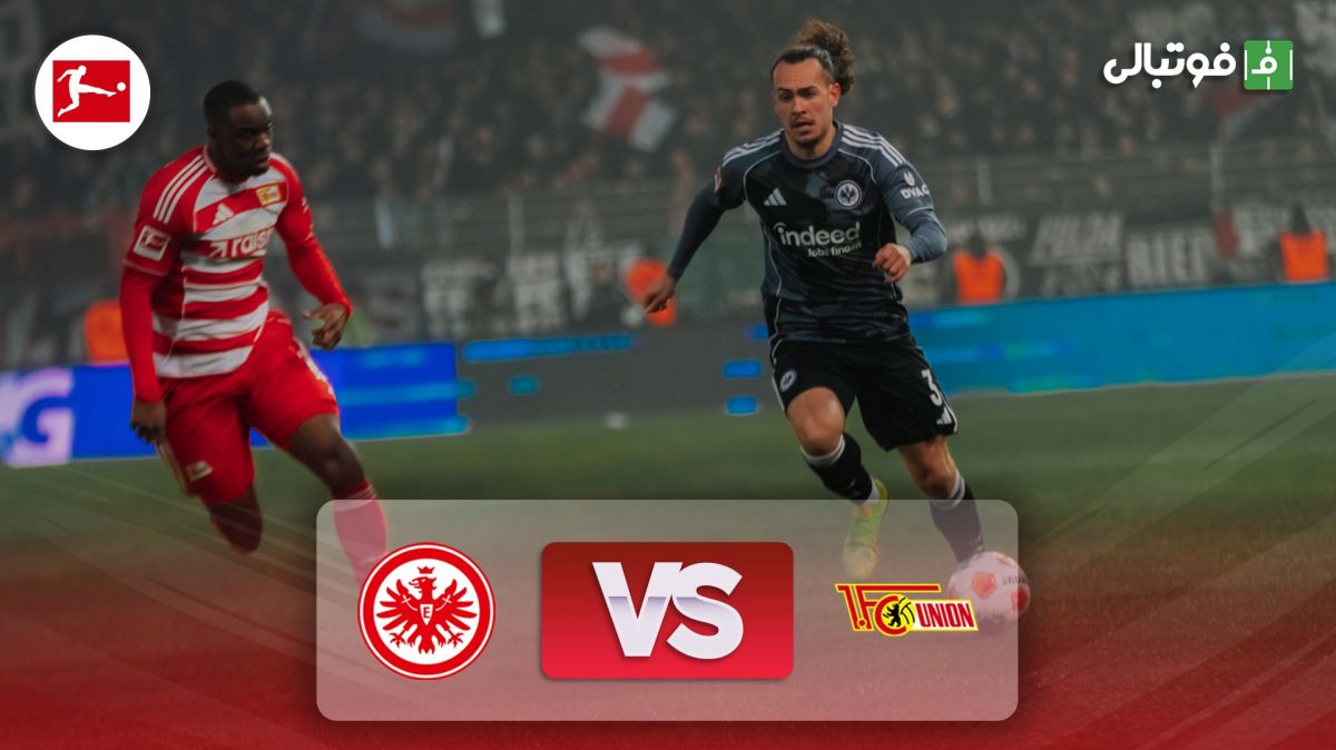 خلاصه بازی یونیون برلین 1-1 اینتراخت فرانکفورت