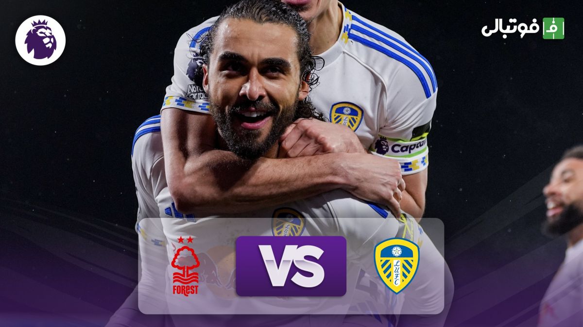 خلاصه بازی لیدزیونایتد 3-1 ناتینگهام فارست