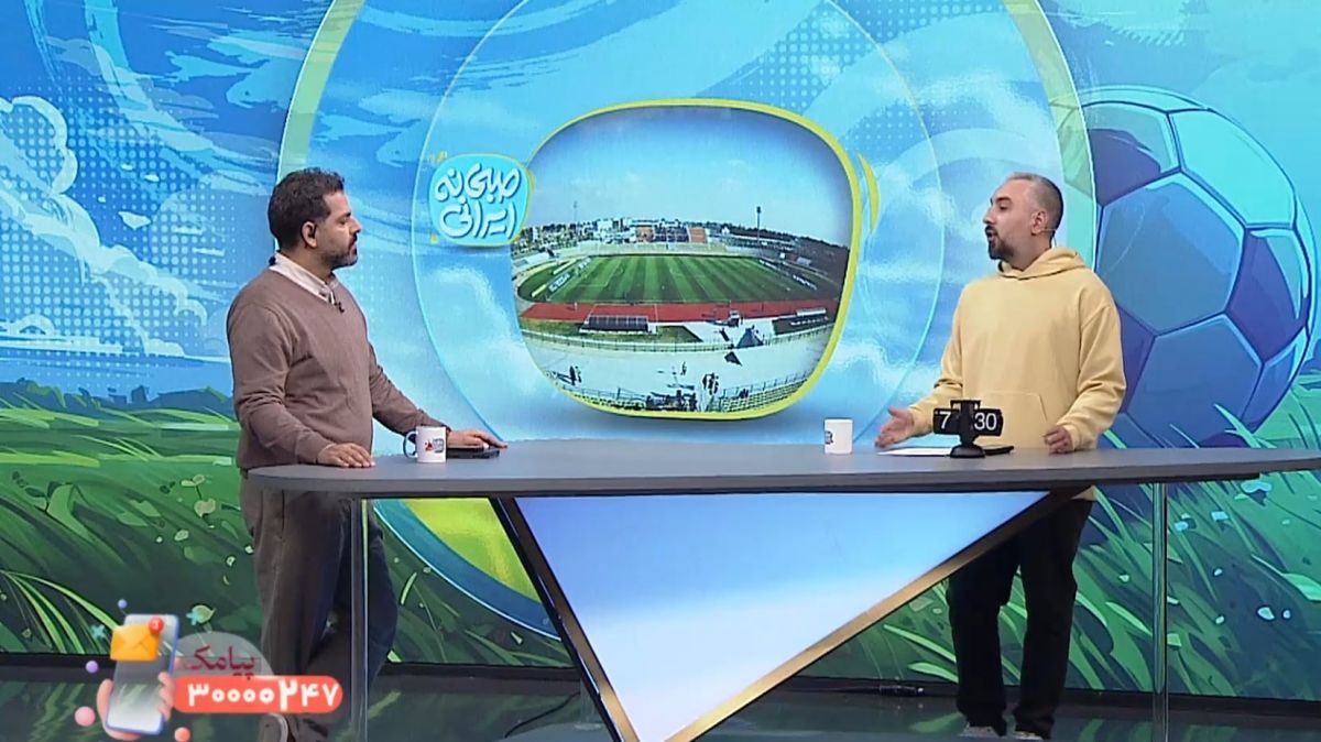 چمن، منبع درآمد در فوتبال ایران