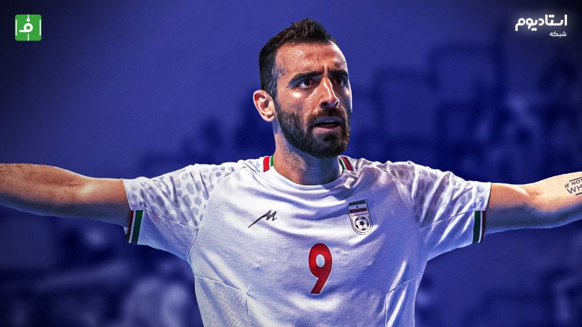 هایلایت فوتسال ایران 5-5 اندونزی (گزارش شبکه استادیوم)