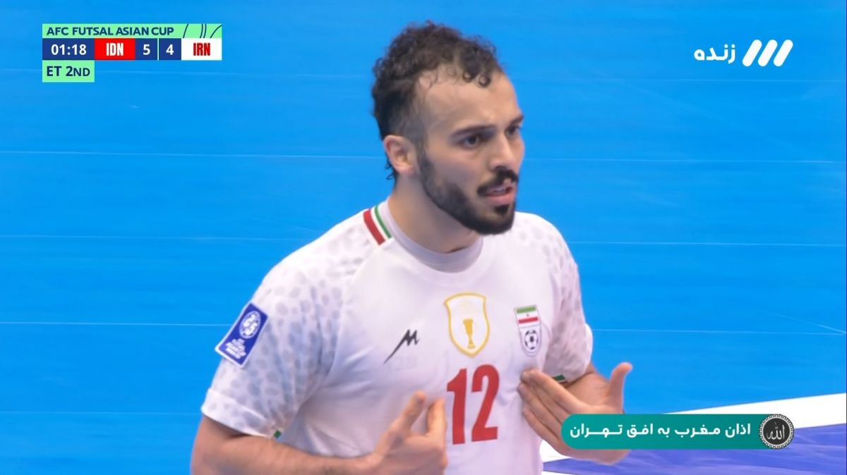 گل پنجم فوتسال ایران به اندونزی (سالار آقاپور)