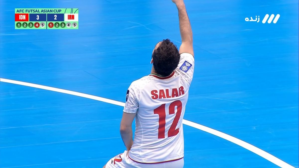 ضربات کامل پنالتی فوتسال اندونزی 4-5 ایران