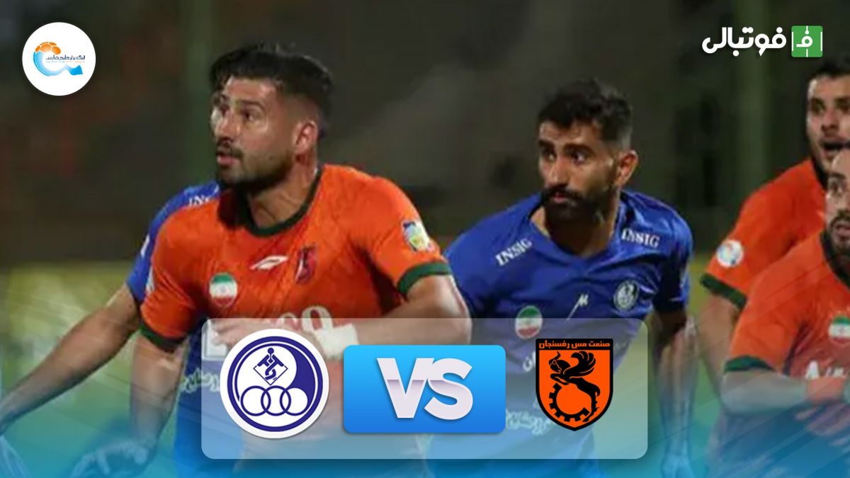 خلاصه بازی مس رفسنجان 0-1 استقلال خوزستان
