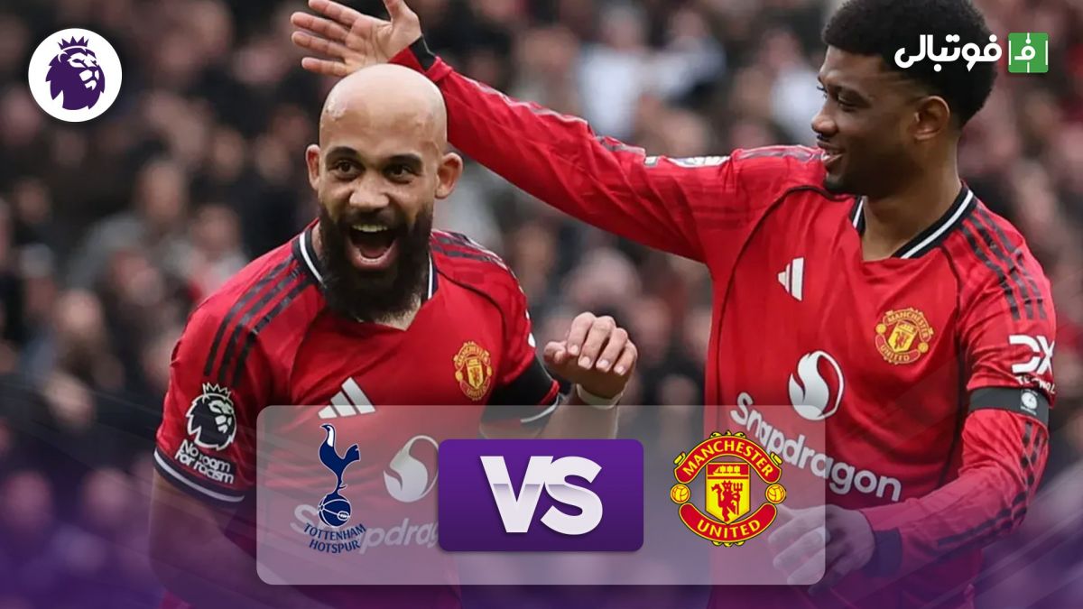 خلاصه بازی منچستر یونایتد 2-0 تاتنهام