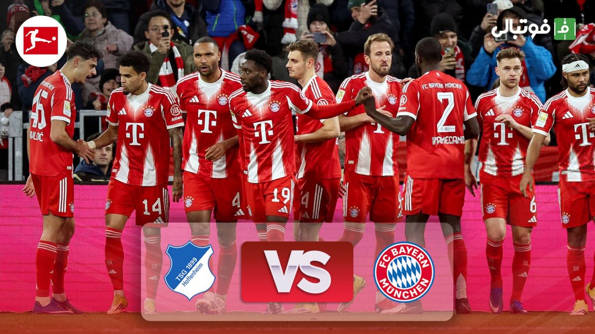 خلاصه بازی بایرن مونیخ 5-1 هوفنهایم