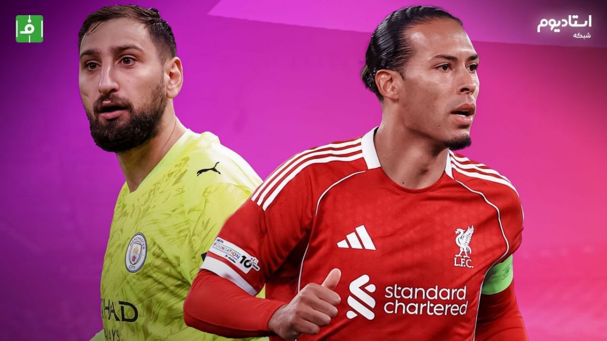 هایلایت بازی لیورپول 1-2 منچسترسیتی (گزارش شبکه استادیوم)