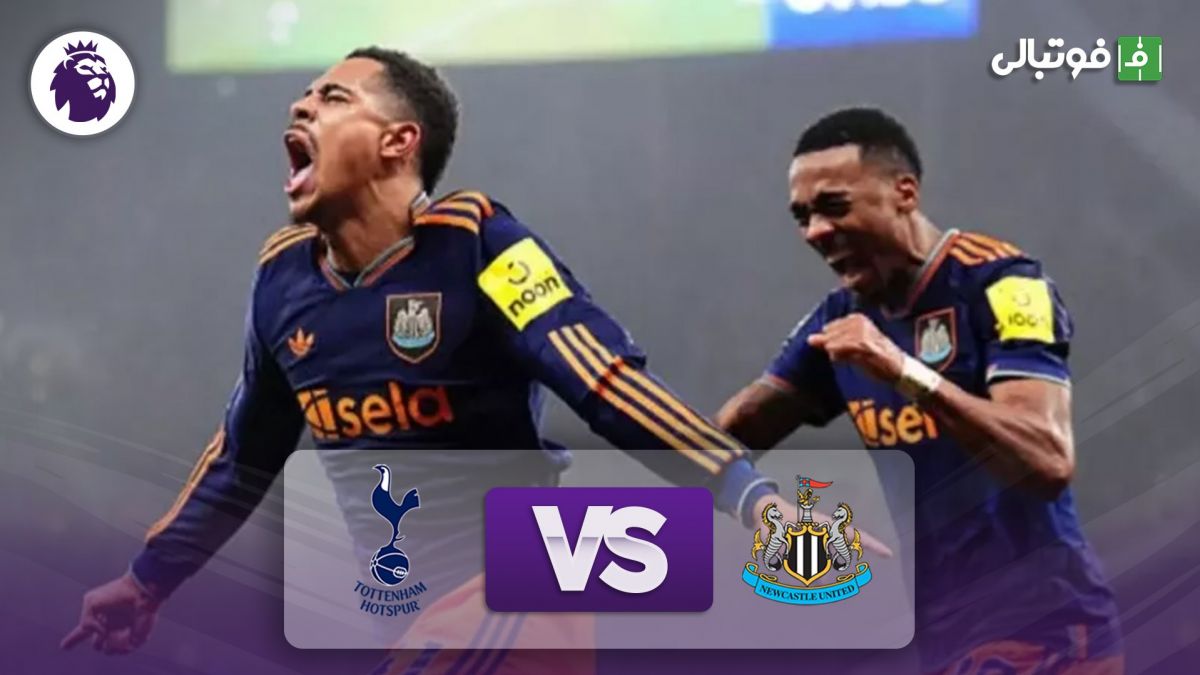خلاصه بازی تاتنهام 1-2 نیوکاسل