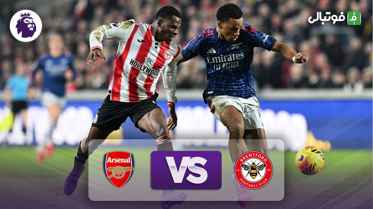 خلاصه بازی برنتفورد 1-1 آرسنال