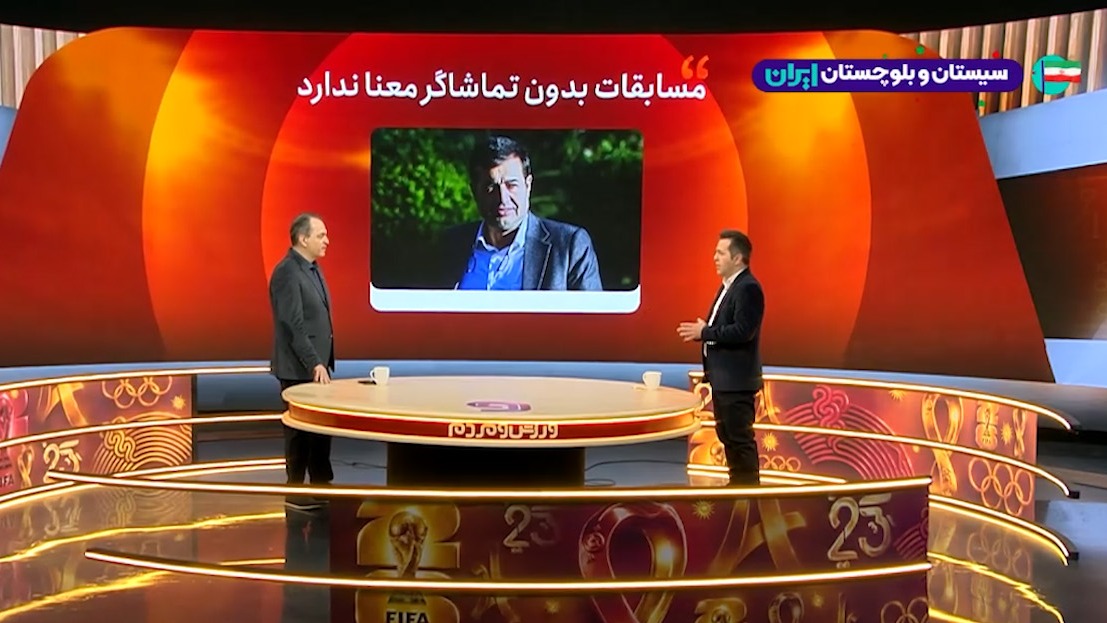 بخش کامل آیتم میدان برنامه ورزش و مردم (24 بهمن)