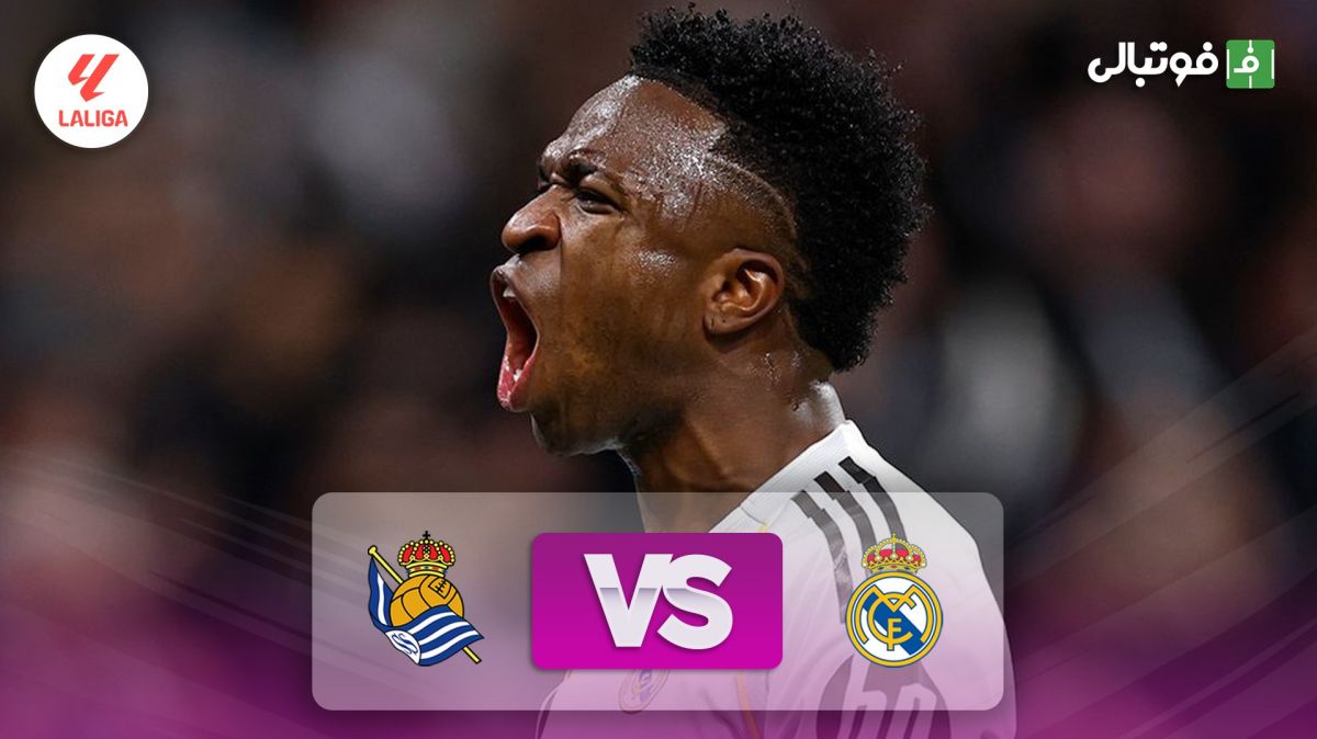 خلاصه بازی رئال مادرید 4-1 رئال سوسیداد