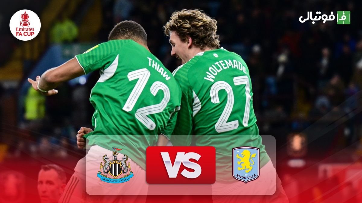 خلاصه بازی استون ویلا 1-3 نیوکاسل (جام حذفی)