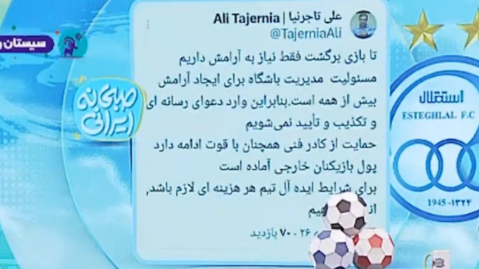 تاجرنیا: حمایت از کادر فنی همچنان با قوت ادامه دارد