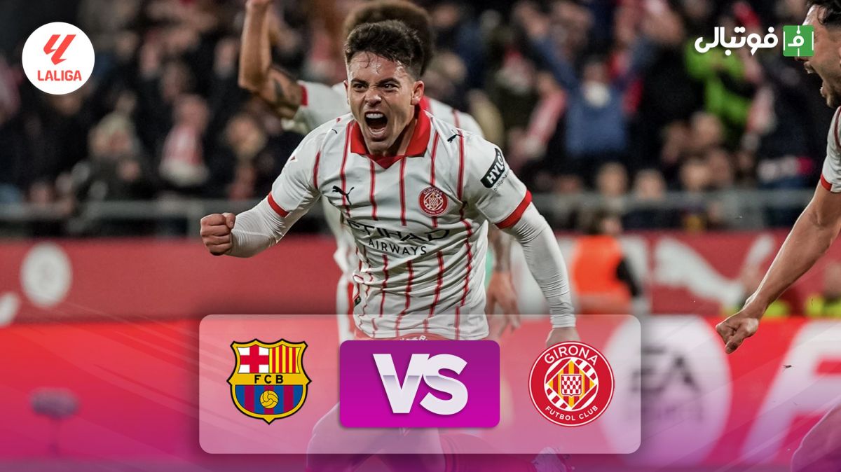 خلاصه بازی ژیرونا 2-1 بارسلونا