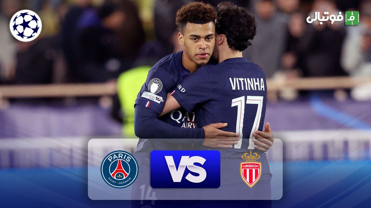 خلاصه بازی موناکو 2-3 پاری سن ژرمن