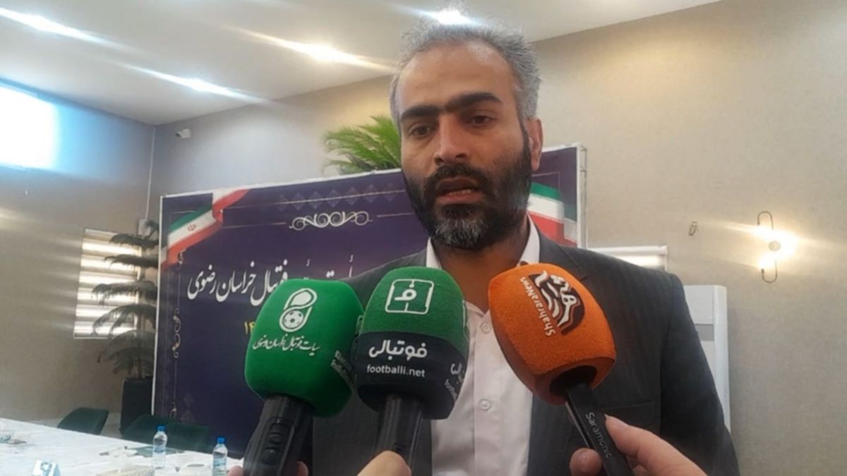 صحبت‌های رئیس هیات فوتبال خراسان رضوی در حاشیه مجمع سالیانه