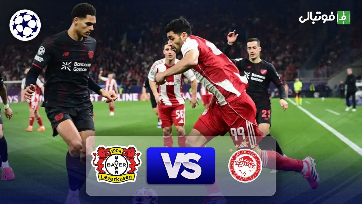 خلاصه بازی المپیاکوس 0-2 بایرلورکوزن