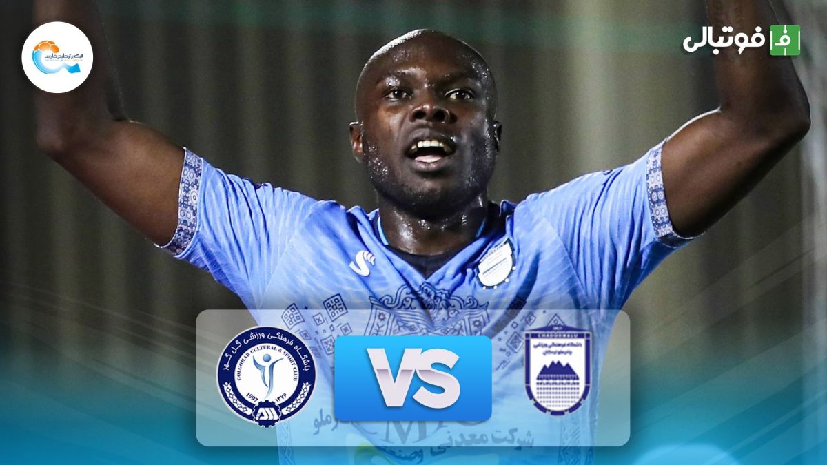 خلاصه بازی چادرملو اردکان 5-1 گل گهر سیرجان