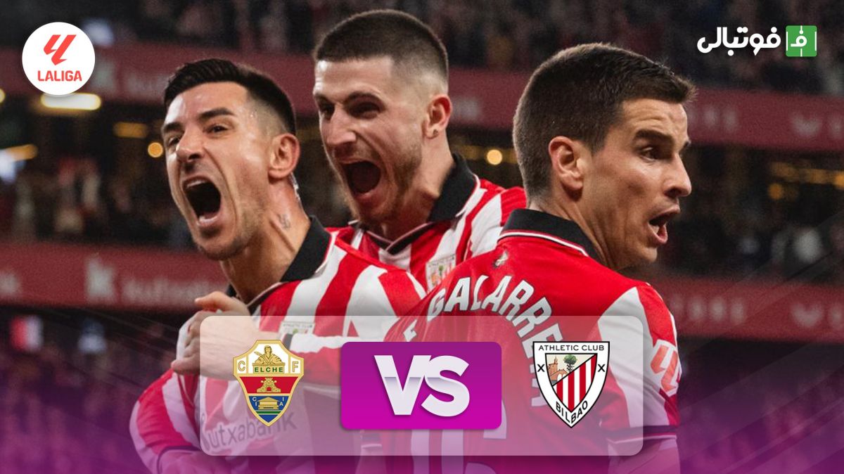 خلاصه بازی اتلتیک بیلبائو 2-1 الچه