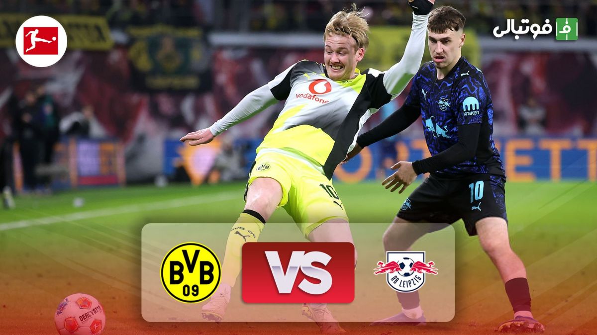 خلاصه بازی آربی لایپزیش 2-2 دورتموند