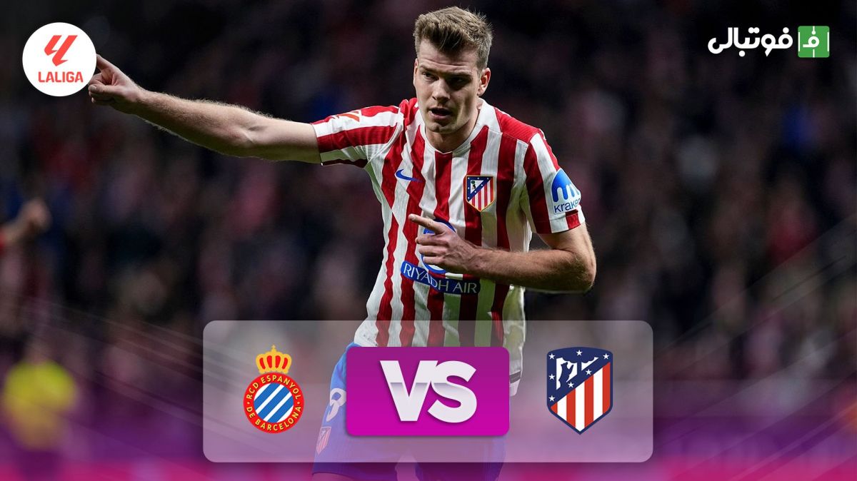 خلاصه بازی اتلتیکو مادرید 4-2 اسپانیول