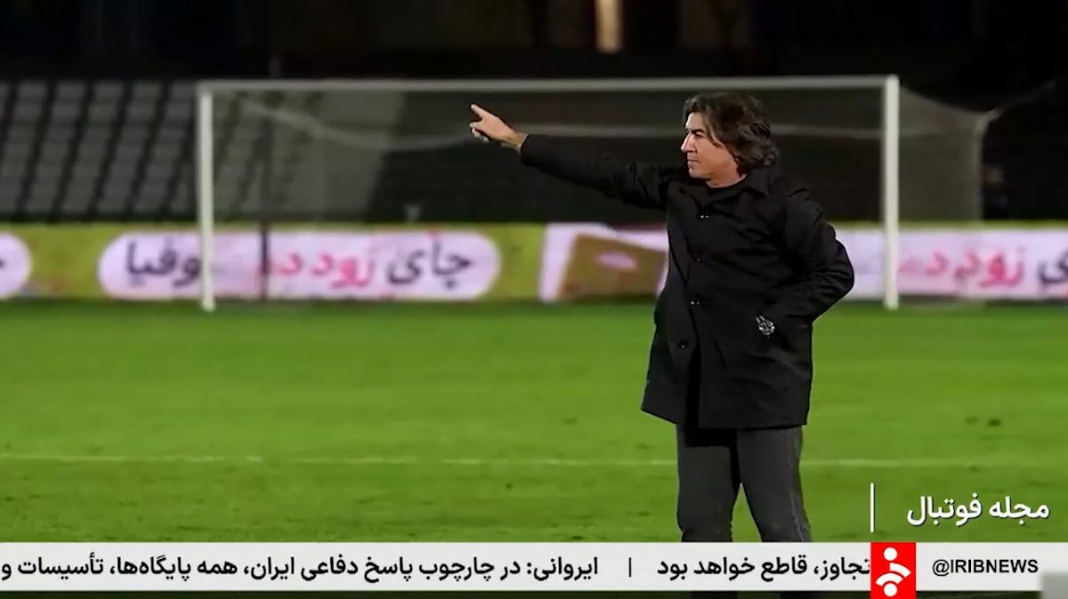 مروری بر وضعیت عجیب این روزهای استقلال