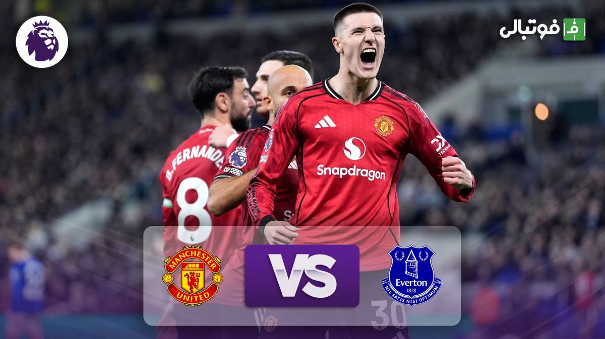 خلاصه بازی اورتون 0-1 منچستریونایتد