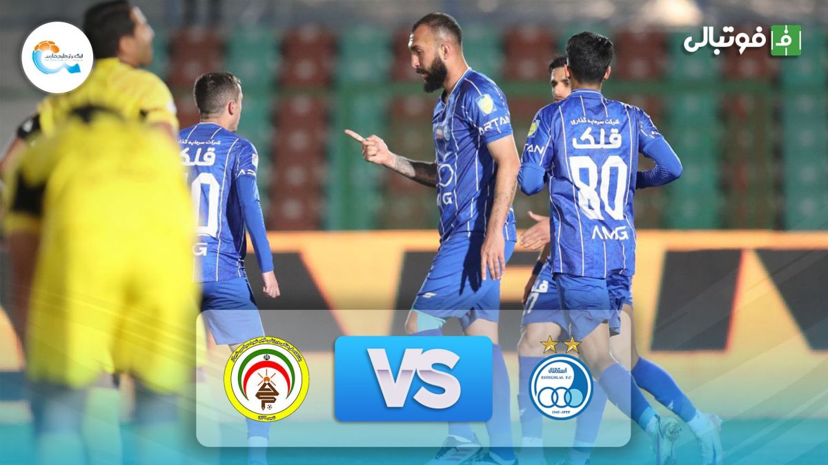 خلاصه بازی استقلال 2-1 فجر سپاسی