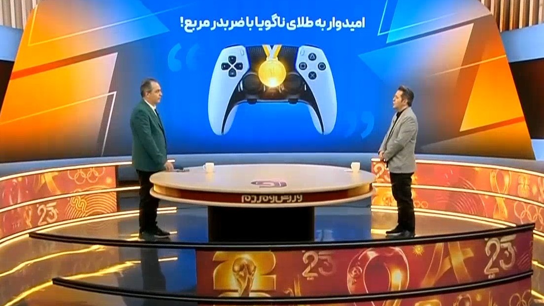 امیدواری ایران به طلای ناگویا در بازیهای پلی استیشن
