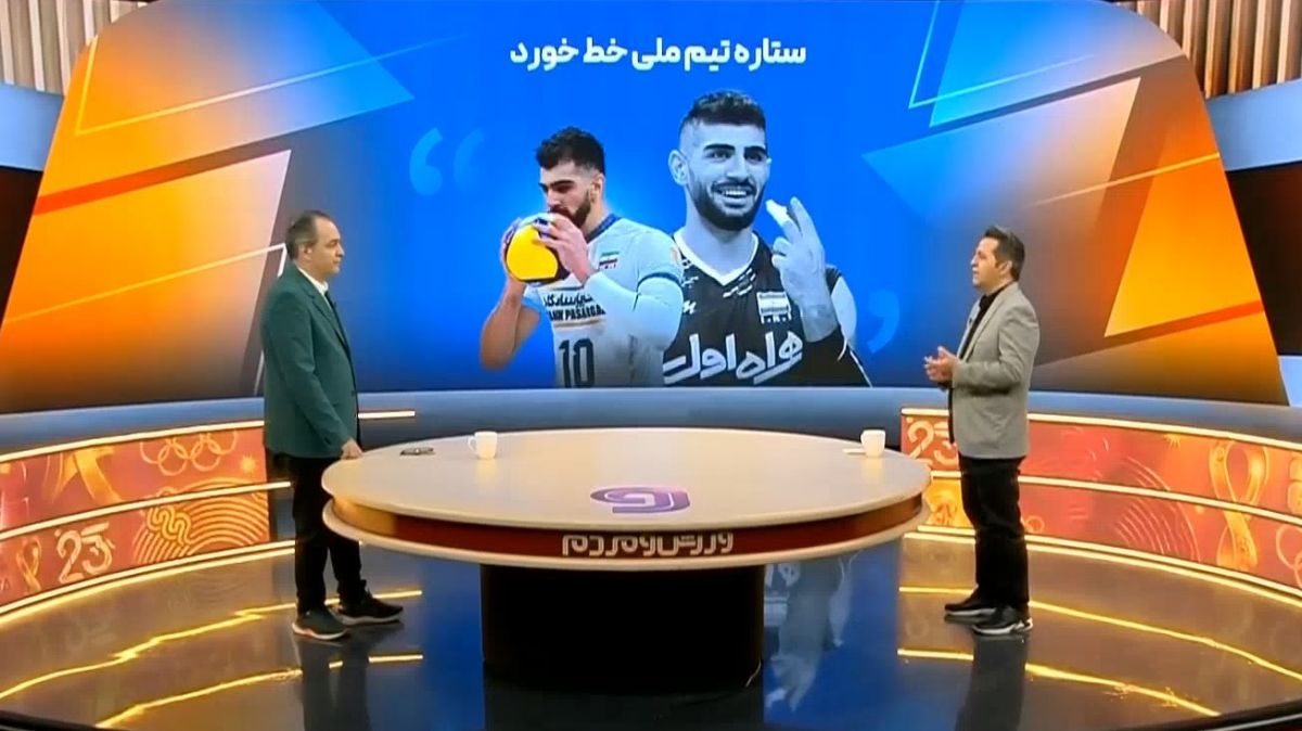 ستاره تیم ملی والیبال خط خورد