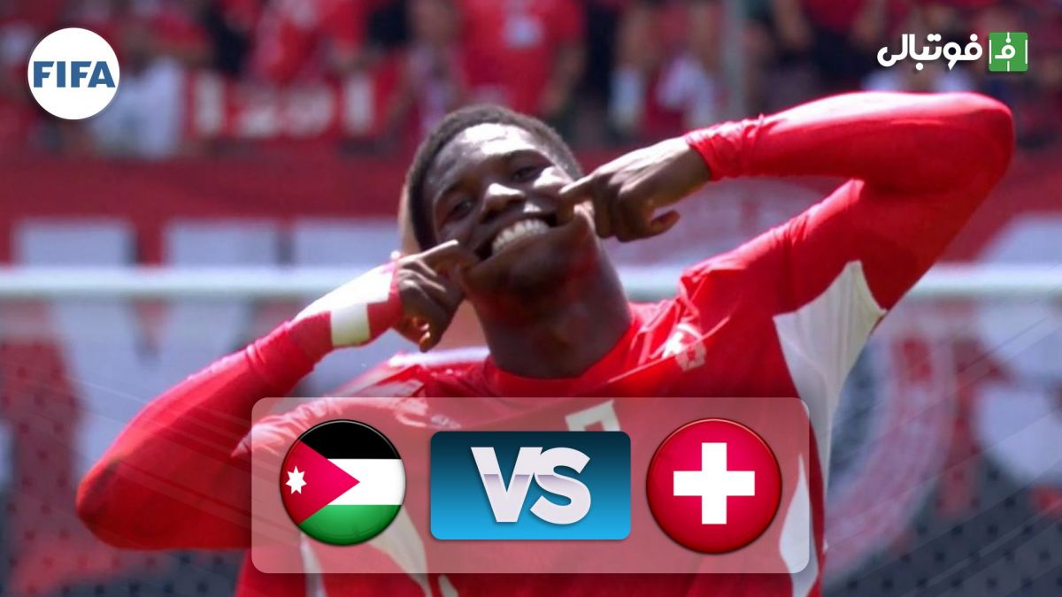 خلاصه بازی سوئیس 4-1 اردن فوتبالی | 