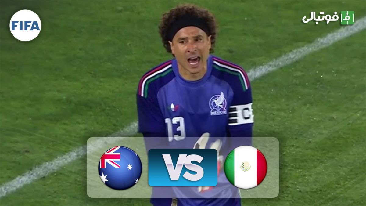 خلاصه بازی مکزیک 1-0 استرالیا